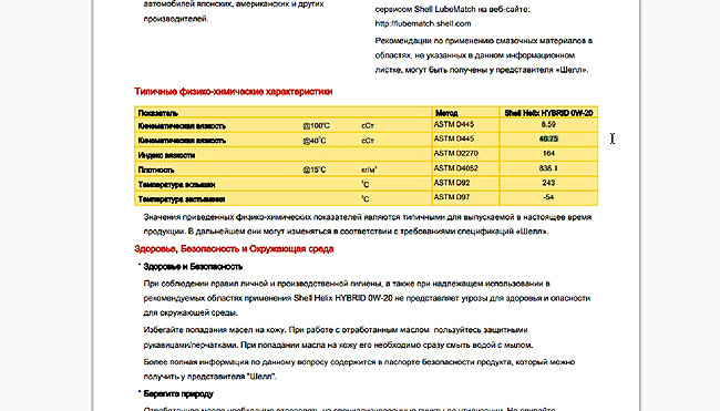 5w30 или 5w40 mr20dd. Можно ли заливать масло 5w30 вместо 5w40