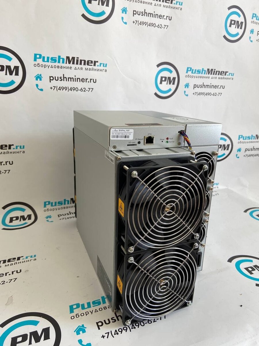 Король хеша S19