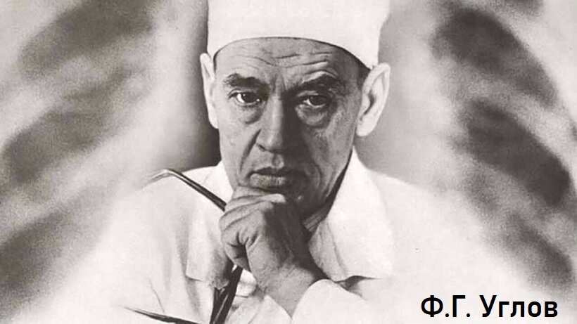 Академик Углов - легенда России