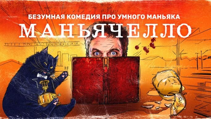 Рекламный постер сериала на ТНТ