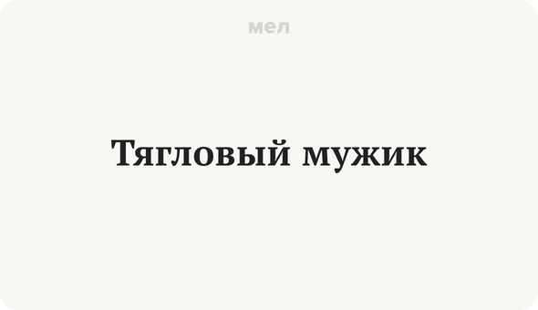 Почему рассказ Ивана Тургенева называется «Муму», а не «Герасим»?