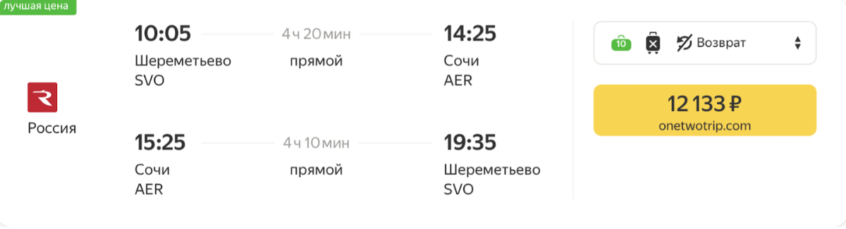 Билеты на самолет екатеринбург сочи август 2024