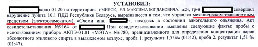 Инспекторы ГАИ  стали составлять протоколы в отношении лиц, управлявших электросамокатом в пьяном виде