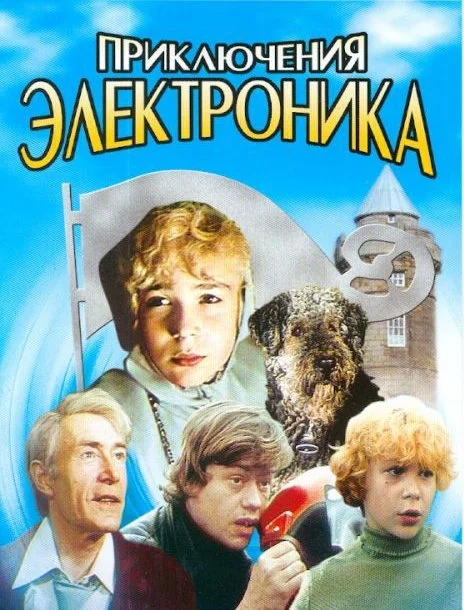 Официальный постер фильма.
