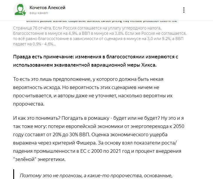 Кстати,‏ пока всё‏ идёт по‏ моему‏ сценарию прогноза. Но,‏ опять-таки, прогноз сделан до‏ 2050 года,‏ и‏ с каждым годом расхождение‏ с прогнозным‏ значением будет увеличиваться.