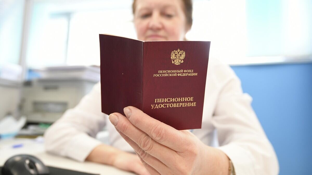    Пенсия© РИА Новости / Максим Блинов