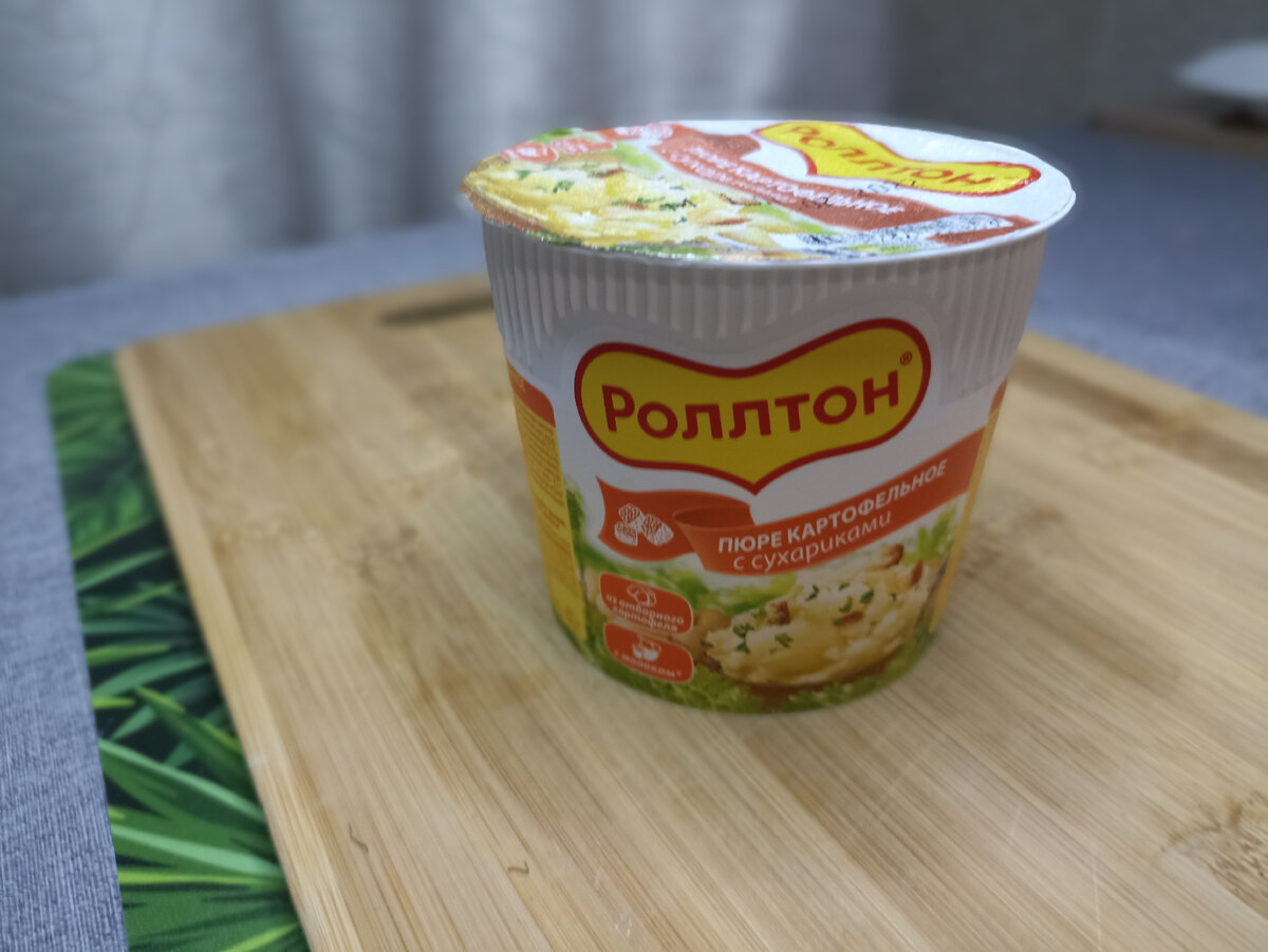 пюре Роллтон