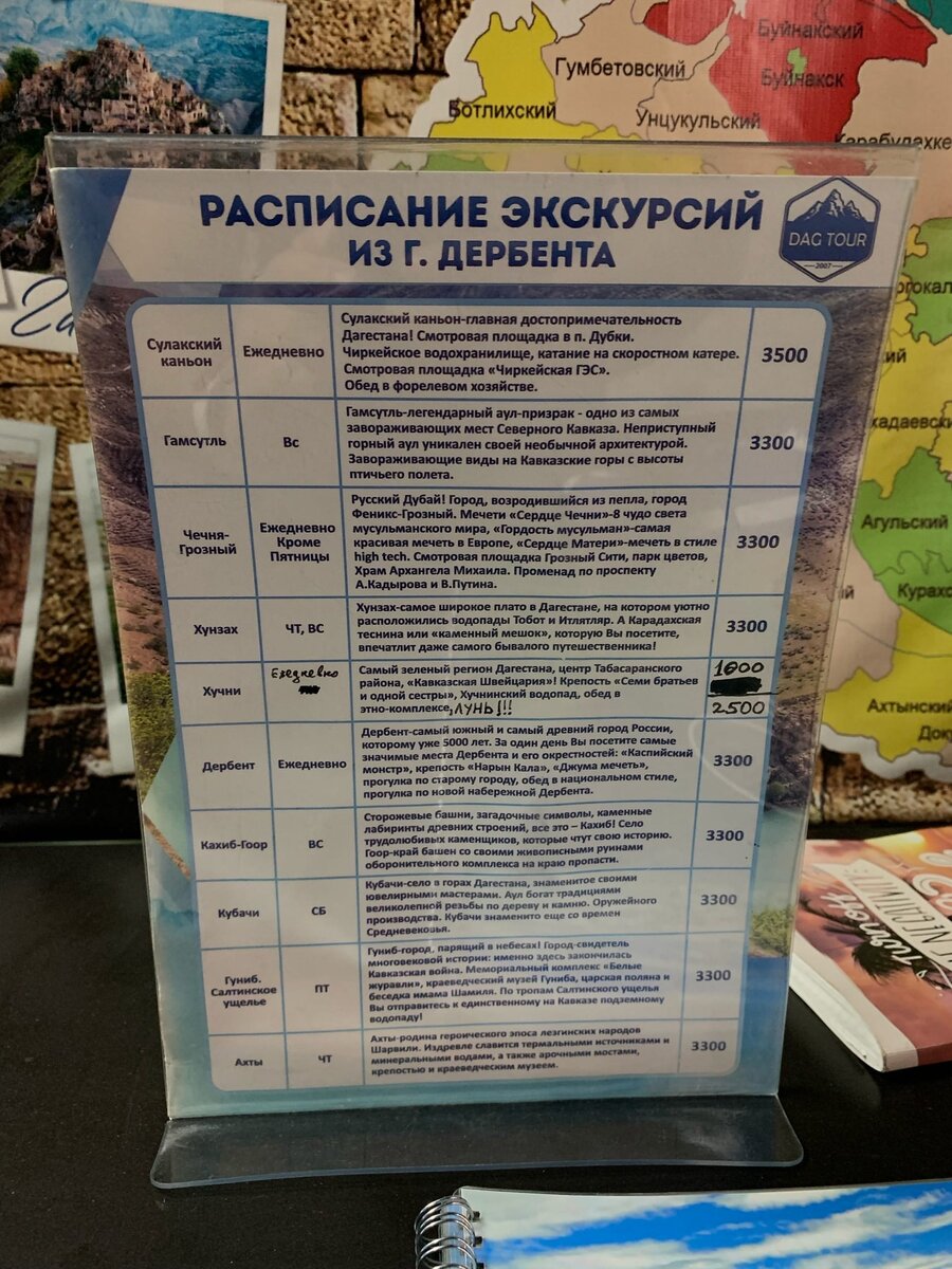 Экскурсии в Дербенте.