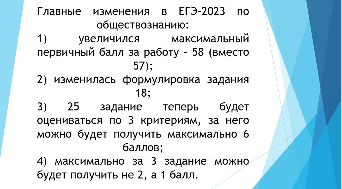 Изменения в ЕГЭ-2023 по истории и обществознанию | Люблю историю! | Дзен