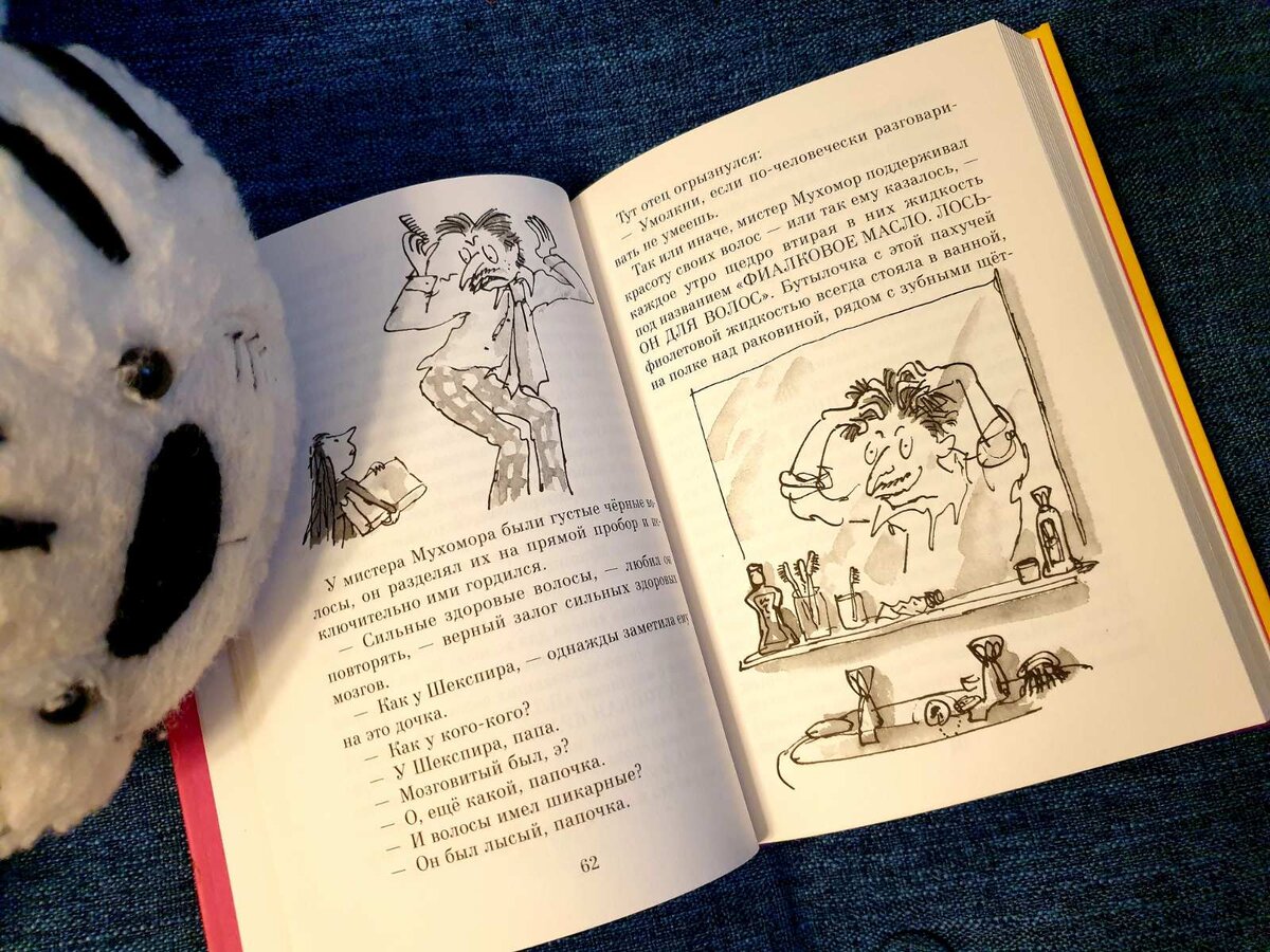 Матильда подмешала в лосьон для волос папы - краску. И скоро у него будет новый цвет шевелюры. И ему это не понравится.