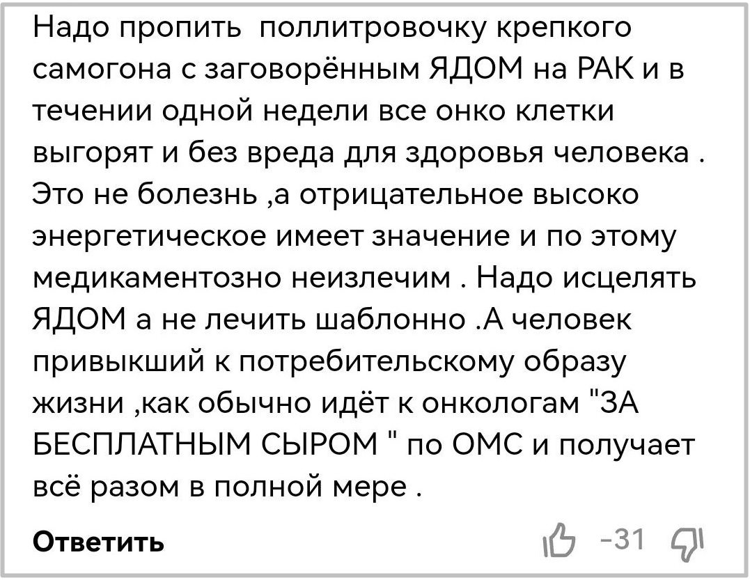 Пожалуйста, игнорируйте такие комментарии! Скриншот автора