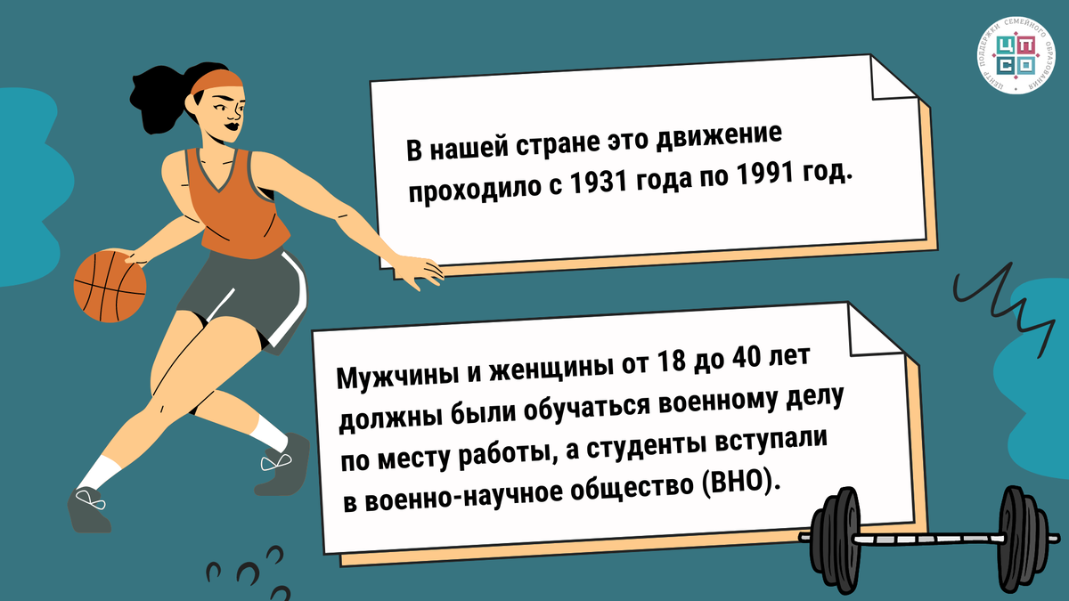 Нормы ГТО: как можно получить дополнительные баллы для поступления в вуз |  Семейное образование: вопросы и ответы | Дзен