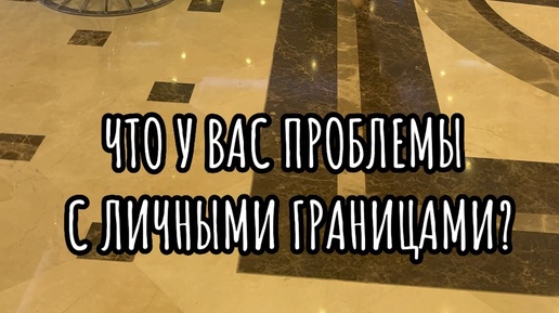 ВОЛНЕНИЙ.НЕТ | ВЫ НЕ УМЕЕТЕ ГОВОРИТЬ НЕТ! СТАРАЕТЕСЬ БЫТЬ ХОРОШИМ ДЛЯ ...