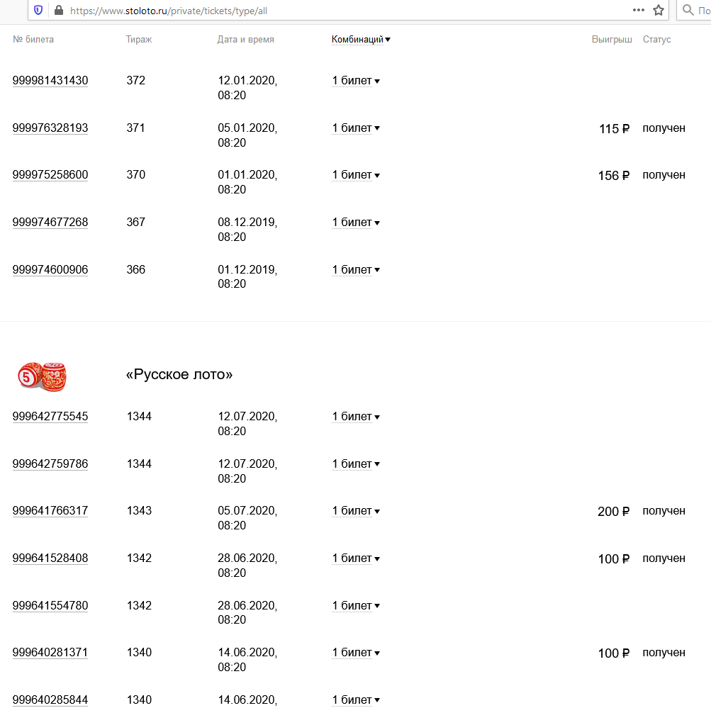 Сверху - это жилищная лотерея, там то же самое для третьего тура, только призы не круглые
