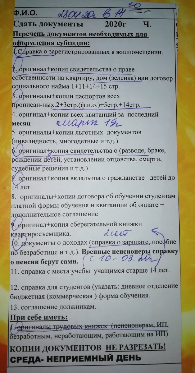 Список документов