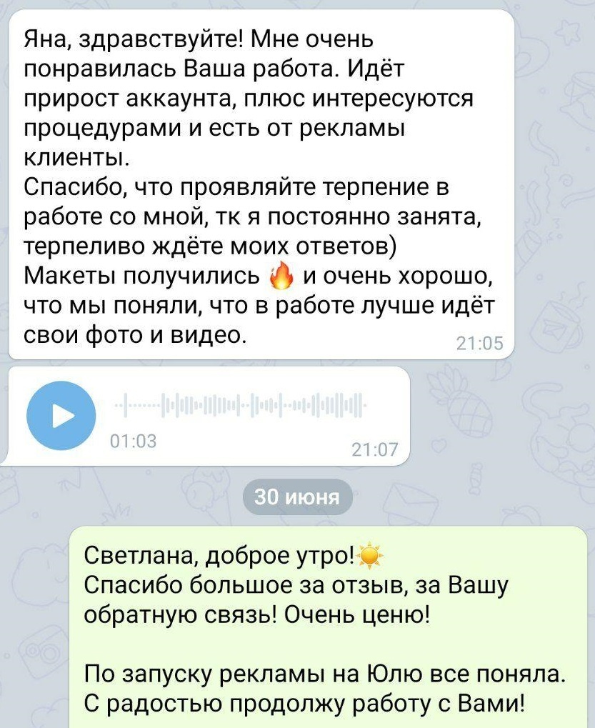 Студия красоты | Яна Брынзак | Дзен