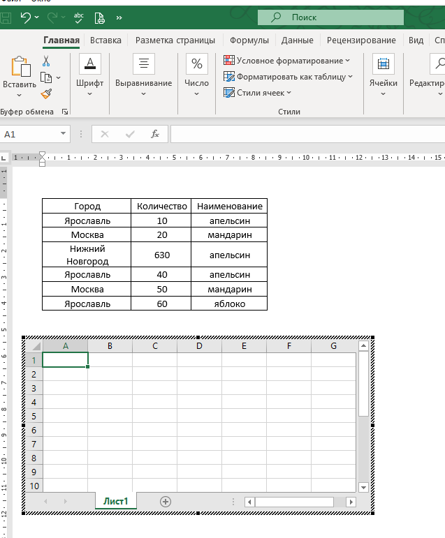 Как вставить таблицу в excel. Как вставить таблицу эксель в таблицу эксель. Как перенести таблицу в эксель. Как сделать текст в таблице в экселе. Таблица ворд в эксель.