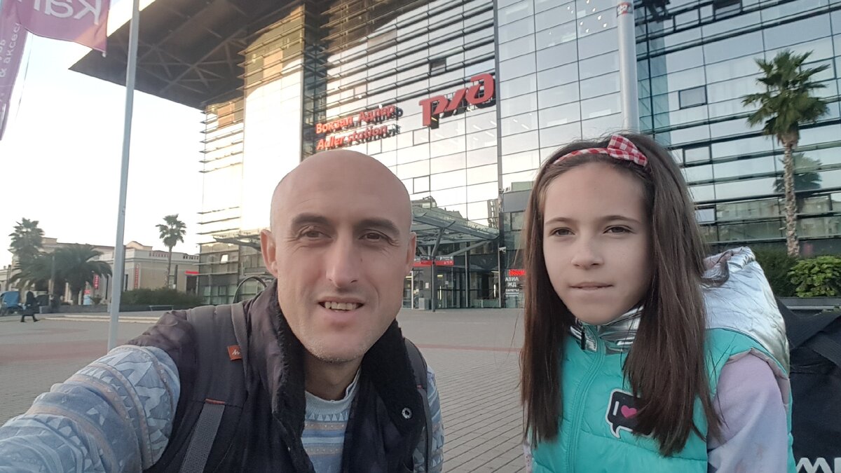 вокзал Адлер