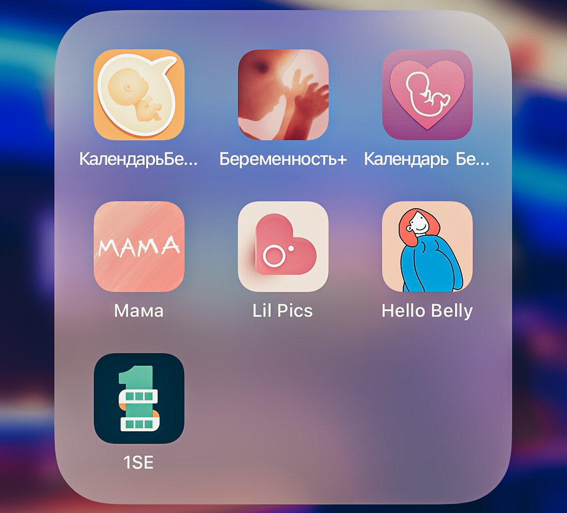 Приложение для беременных. Приложение беременность. Приложение для беременных на айфон. Приложение для беременных с фруктами.