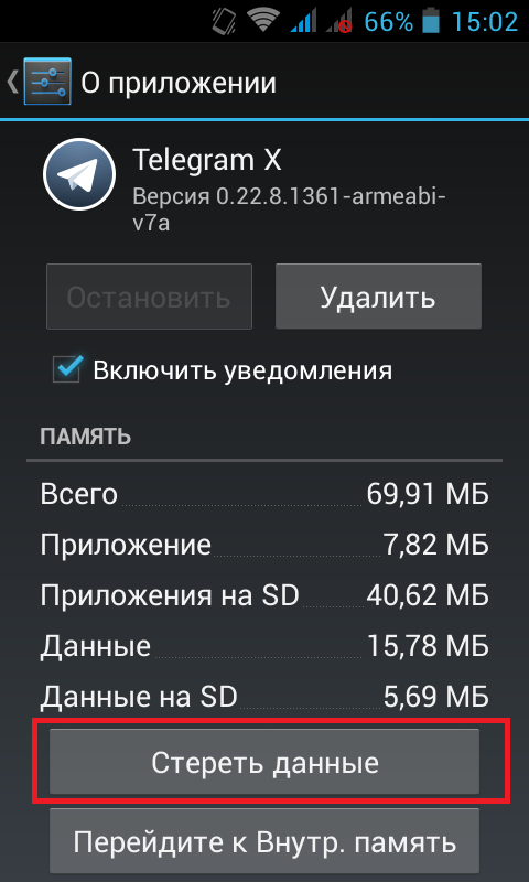 Если чистить так, то входить придется заново