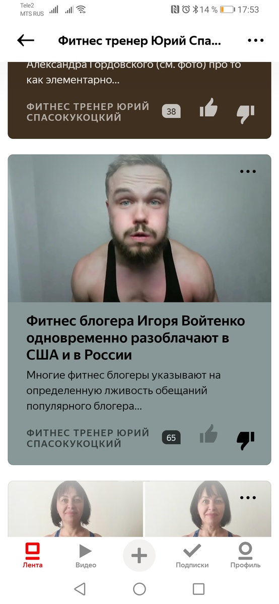 Статья одного "фитнес блогера" 