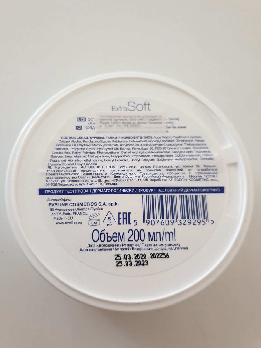 Оборотная сторона, состав, производитель.