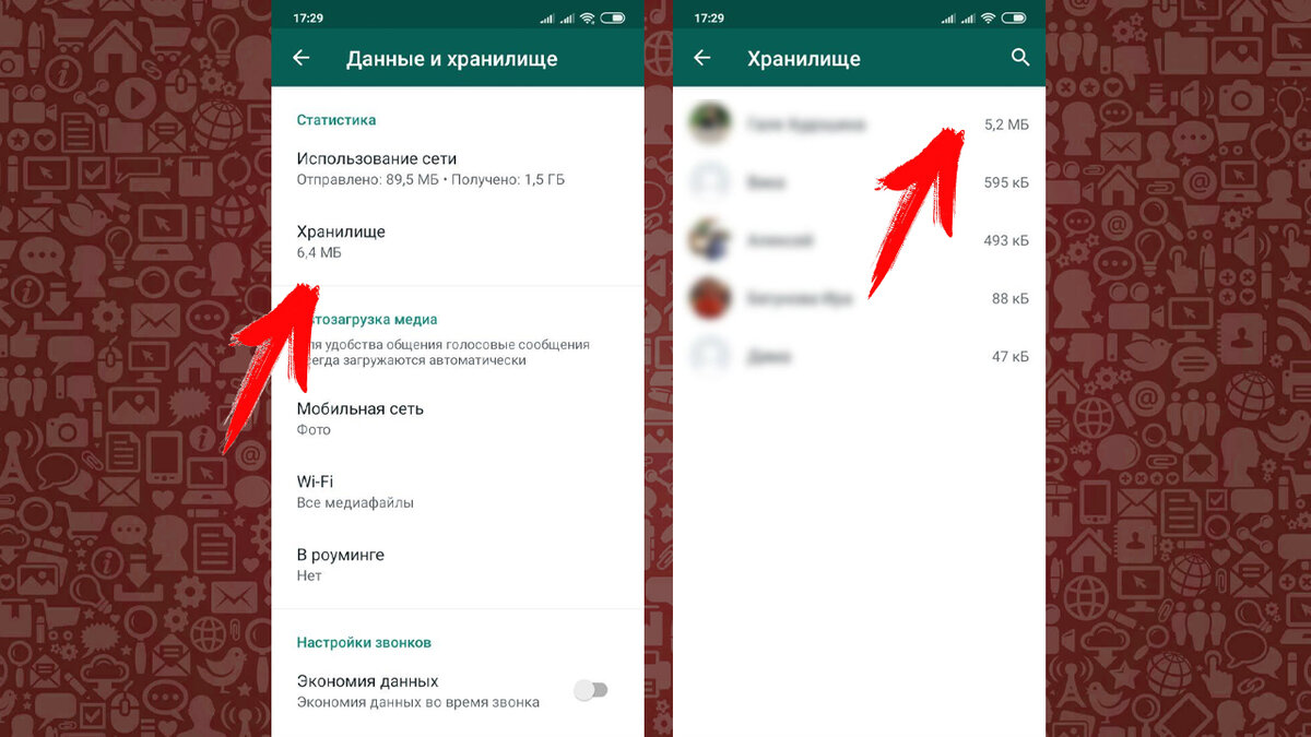 Посмотреть удаленное фото в whatsapp