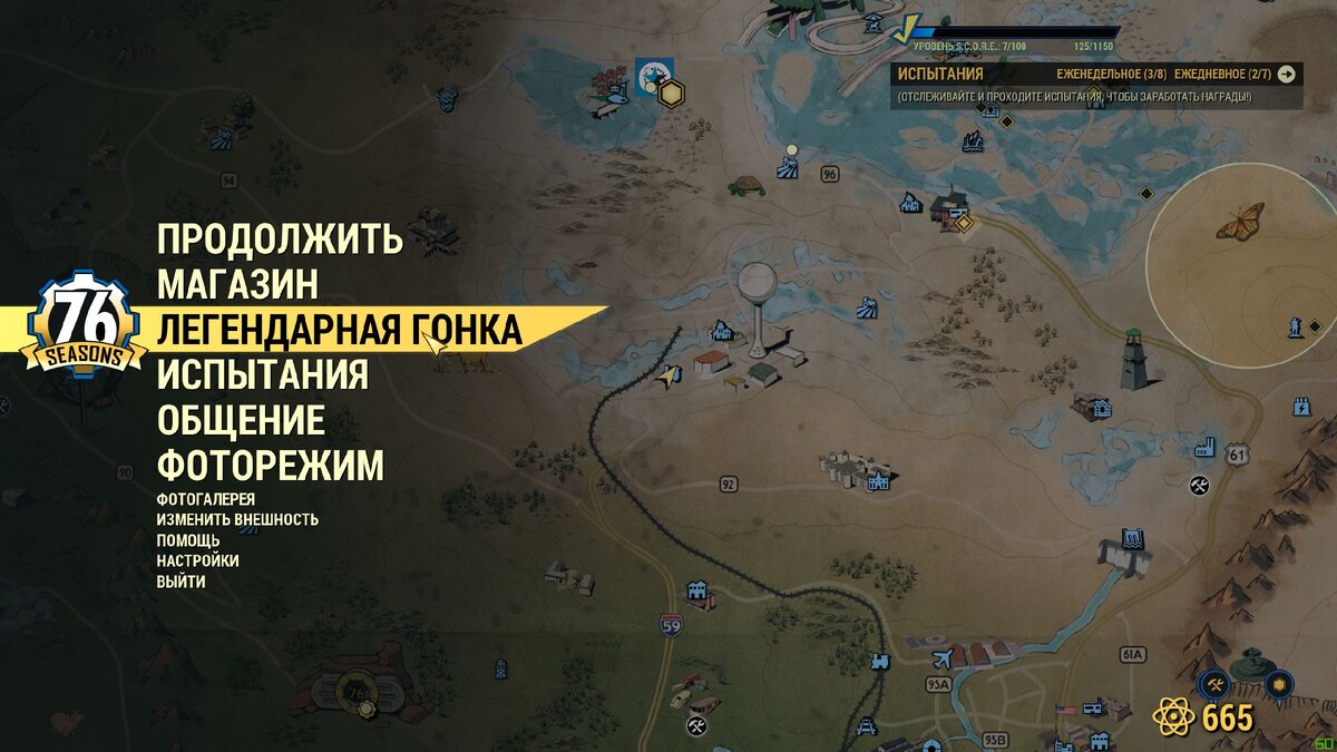 Схема дракон fallout 76