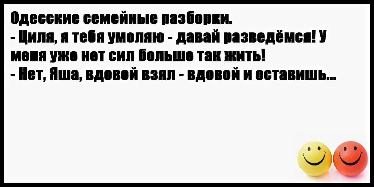 Анекдоты самые смешные про евреев до слез. Еврейские анекдоты свежие смешные читать. Еврейские анекдоты свежие смешные до слез читать. Анекдоты про евреев самые смешные до слез читать. Еврейские анекдоты самые смешные читать онлайн бесплатно.