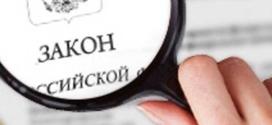 ФЗ-230 О коллекторской деятельности картинки. Коллекторы законно или нет 2020. ФЗ 230 обложка. Обложка 230 о коллекторах.