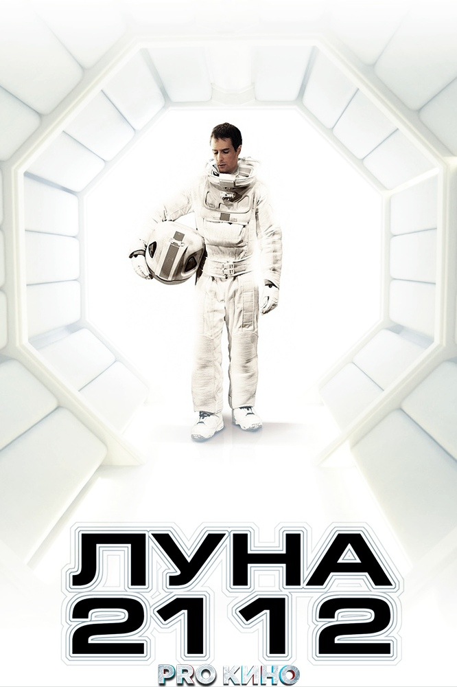 Контракт Сэма подходит к концу: он провел три года на Луне, следя за автоматизированной станцией по добыче редкого газа. Три долгих года в полном одиночестве, если не считать говорящего робота ГЕРТИ, могут изменить любого. За две недели до возвращения на Землю Сэм встречает своего сменщика…