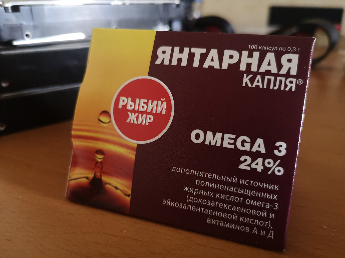 В чем польза Омеги-3 и сколько она стоит в московских аптеках? На прилавках, почему-то только дорогие капсулы.