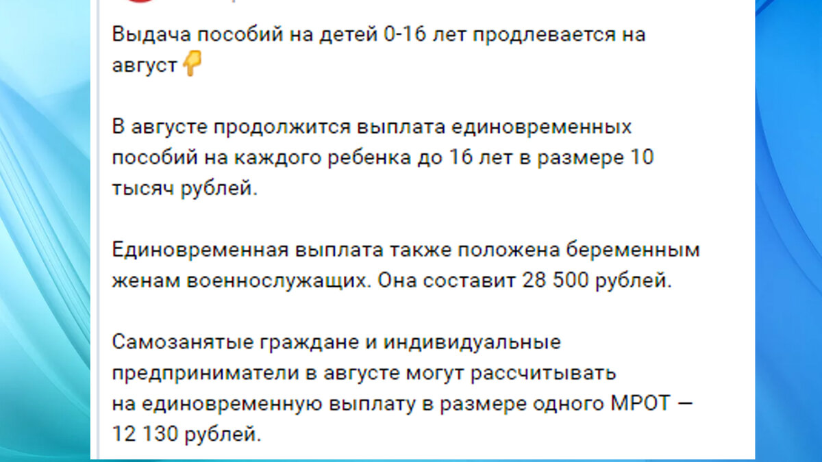 Будут ли выплаты в августе: https://vk.com/im?sel=1025271&z=photo-20874823_457303740%2Falbum-20874823_00%2Frev 