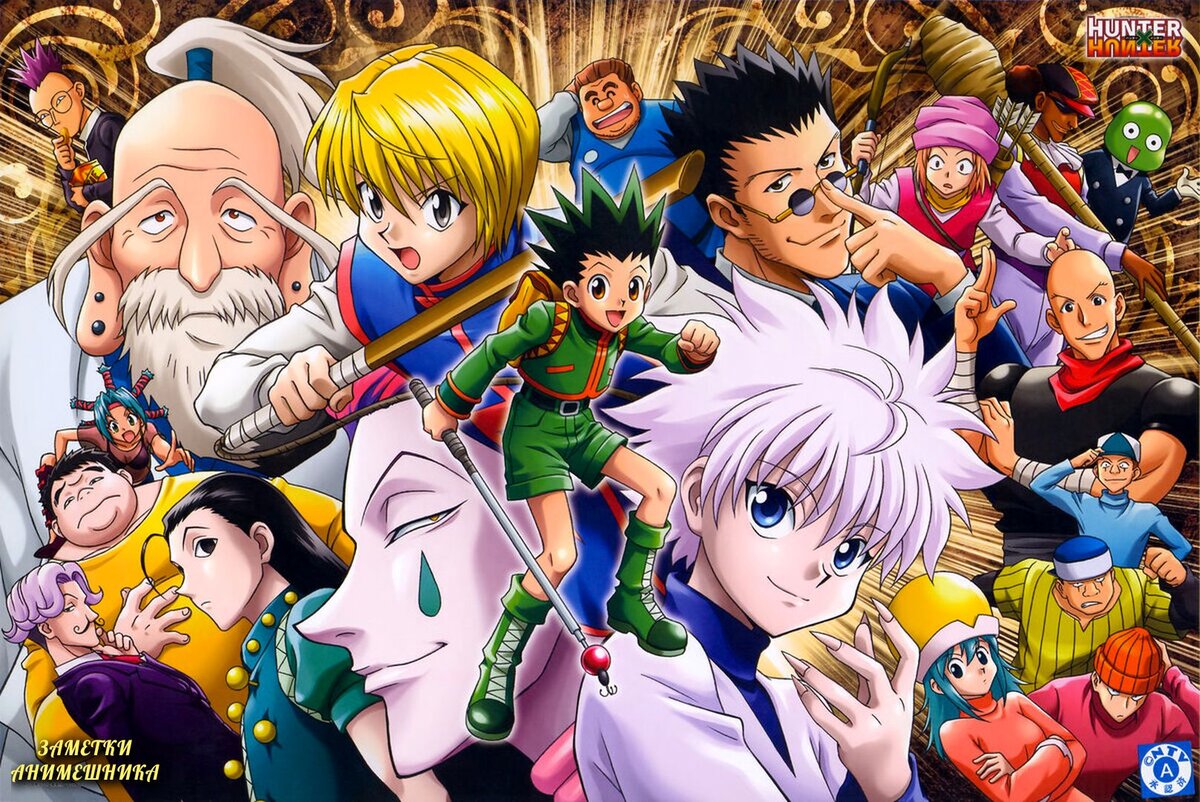 У легендарного Hunter x Hunter будет продолжение. Когда оно выйдет