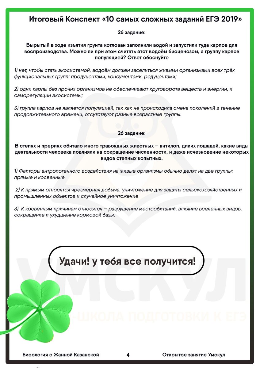 Вырытый в ходе изъятия грунта котлован заполнили водой и запустили туда карпов для воспроизводства