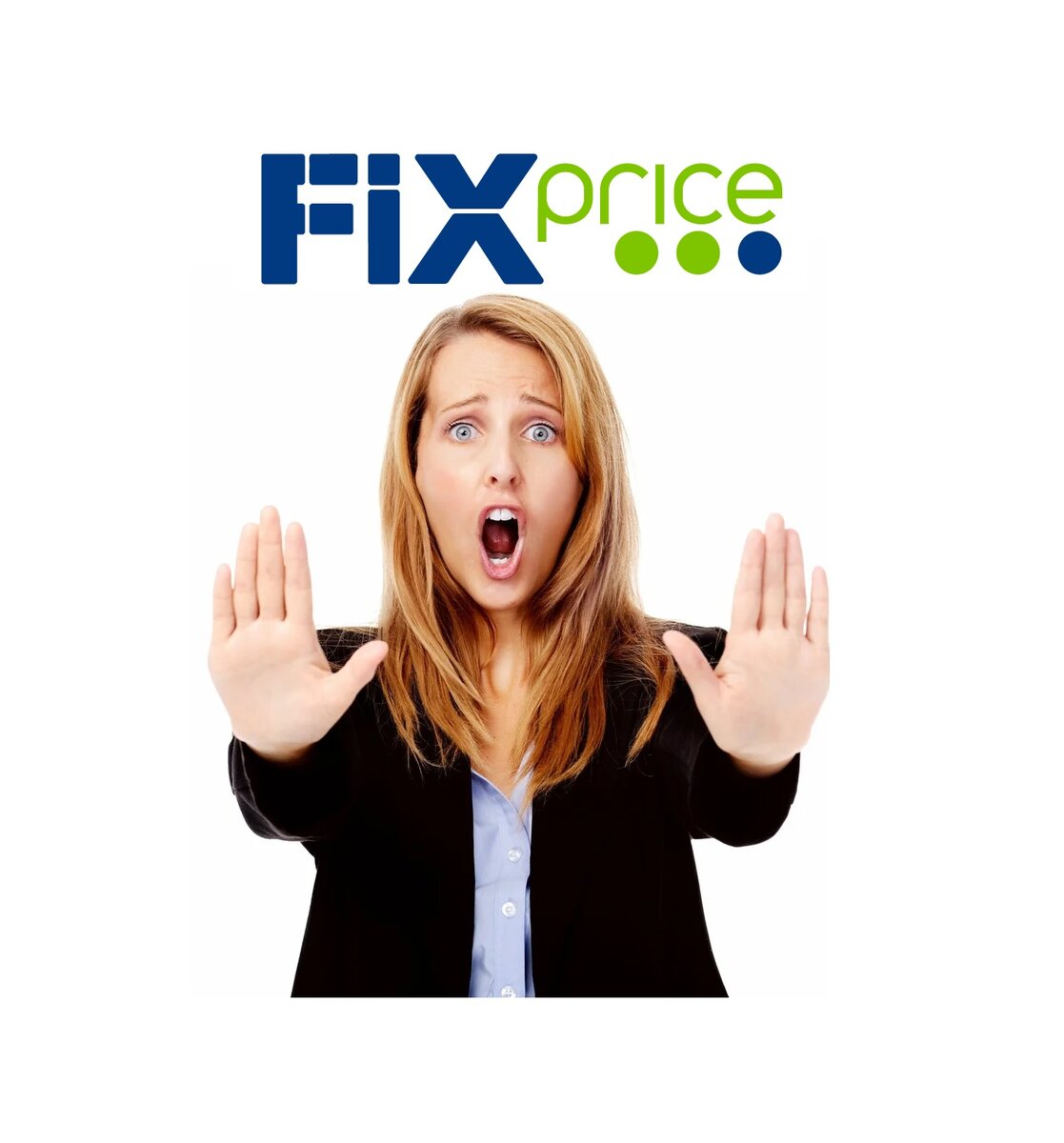 бесполезные товары Fix Price