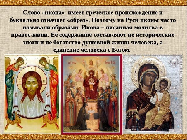 Образ.