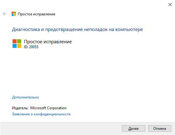 Удалить microsoft office полностью. Microsoft Office Suite removal Tool.