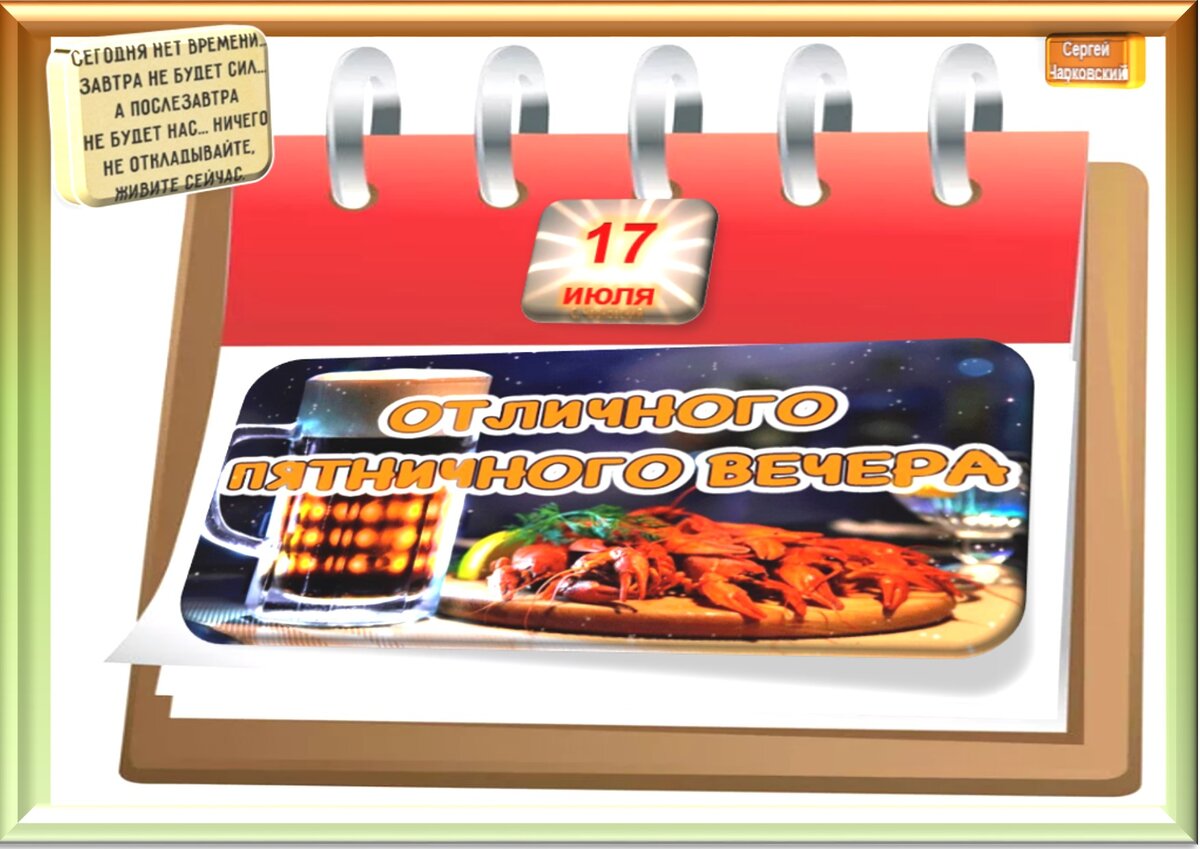 Встречаем новый день