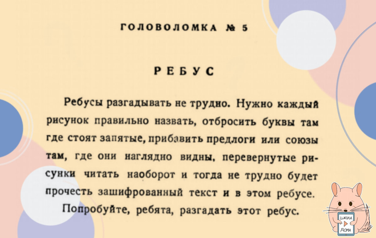 Мало кто сможет решить, если вы справитесь, то ваш мозг точно в порядке |  Клуб хороших родителей | Дзен