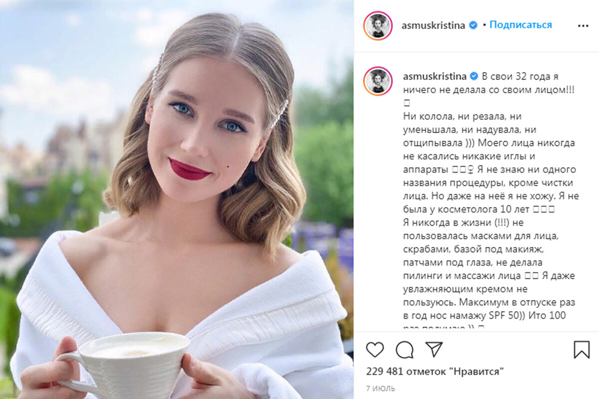 Инстаграм: @asmuskristina