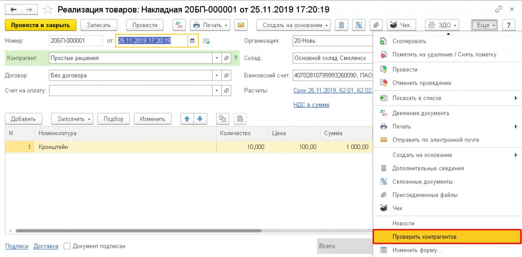 Имя хоста сервера. 1с предприятие ускорение серверы. Ускорение 1с. Включить shared memory. Ускорение 1с.
