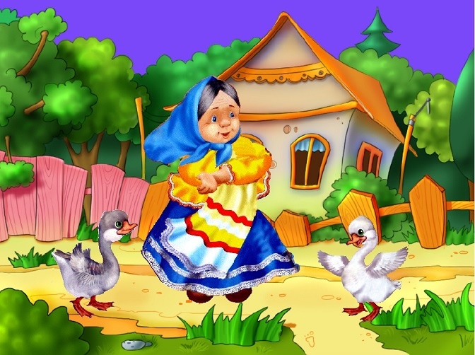 С  ГУСЯМИ  РАЗОБРАЛАСЬ