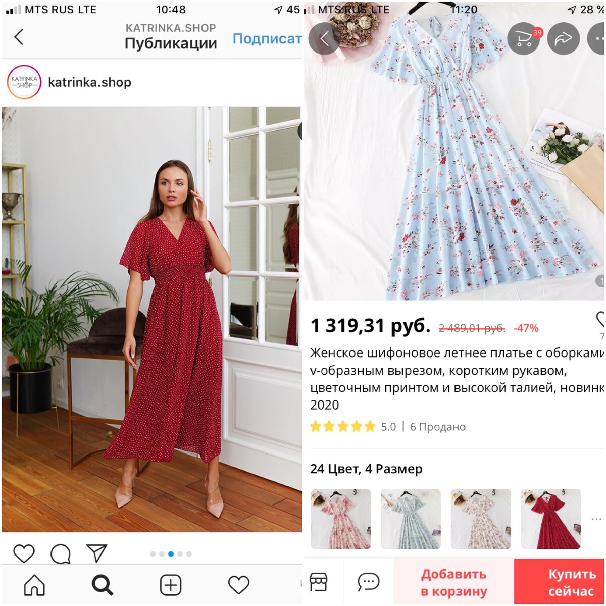 Шифоновое платье.