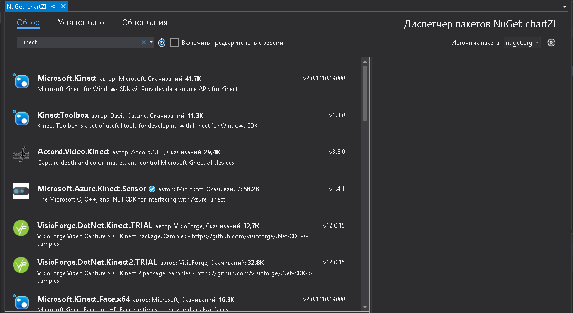 NuGet – мощный инструмент для добавления или удаления дополнений, библиотек или сборок. 