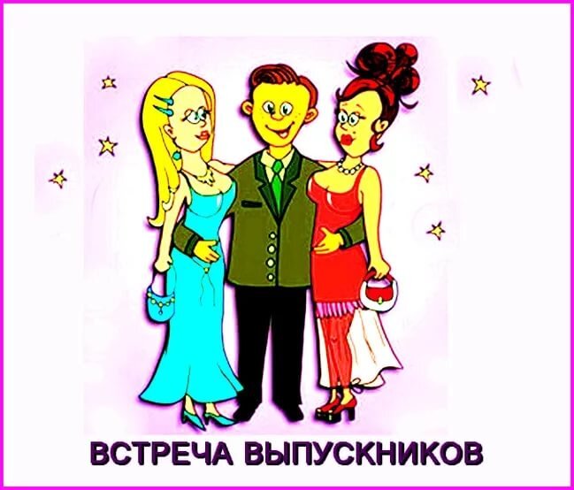 Картинка из интернета 