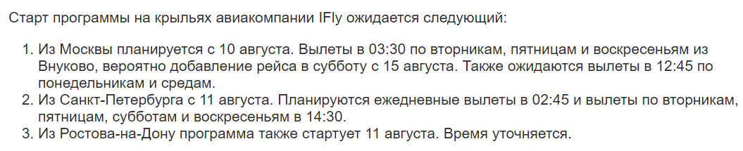 скрин с сайта https://www.tourprom.ru/news/47378/