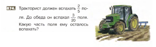 Тракторист должен вспахать 2/5 поля до обеда. Сколько вспахать трактором будет 1 сотку. Тракторист за 2 дня вспахал поле площадью 12.6 га. Тракторист вспахал 70 процентов поля.