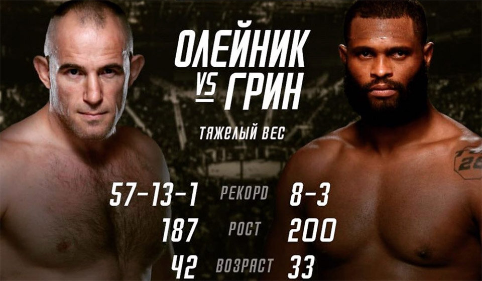 Бой Алексея Олейника и Деррика Льюиса состоится 9 августа