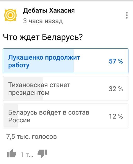 Опрос